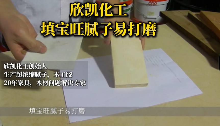 欣凱化工填寶旺膩?zhàn)右状蚰?，操作起?lái)方便簡(jiǎn)單！