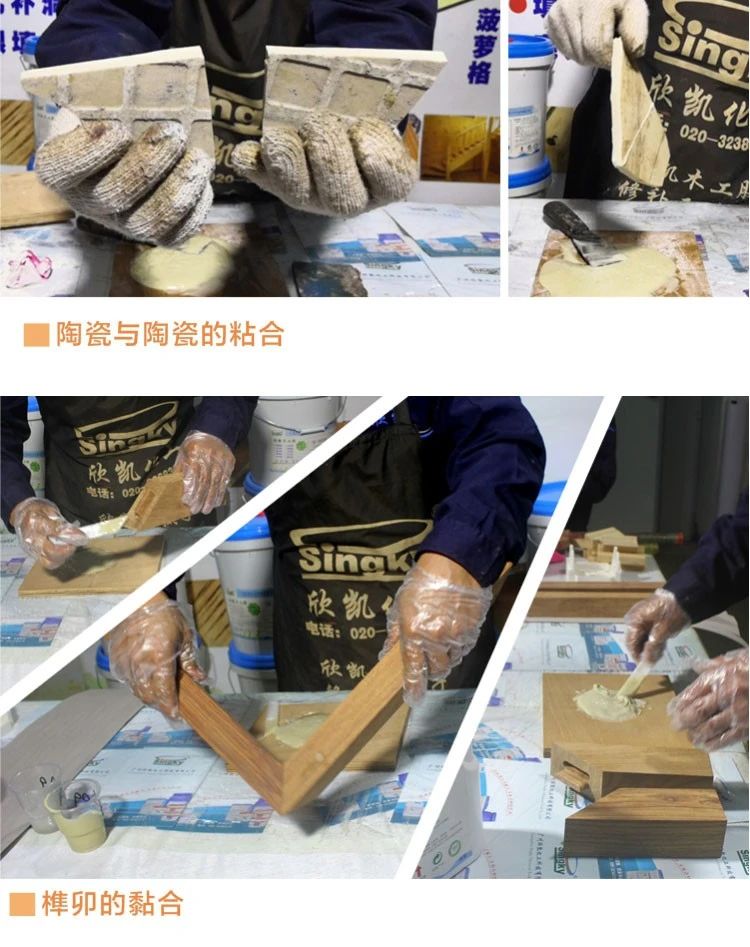 環(huán)氧樹(shù)脂灌縫膠
