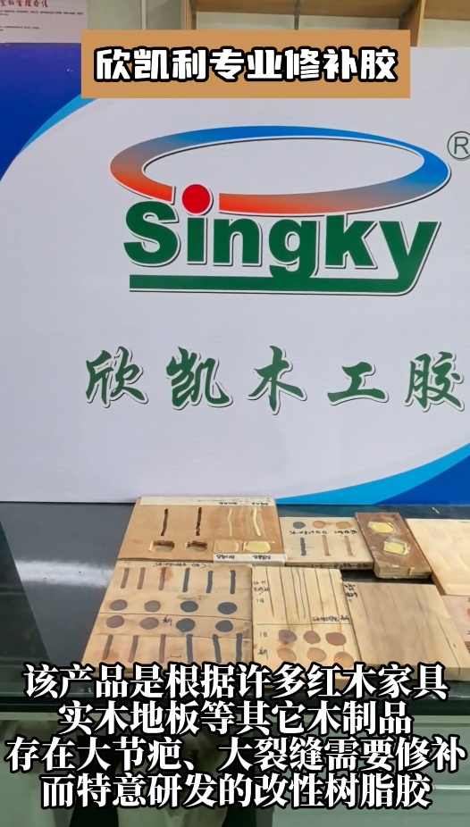 欣凱利專業(yè)修補(bǔ)膠有哪些優(yōu)勢？