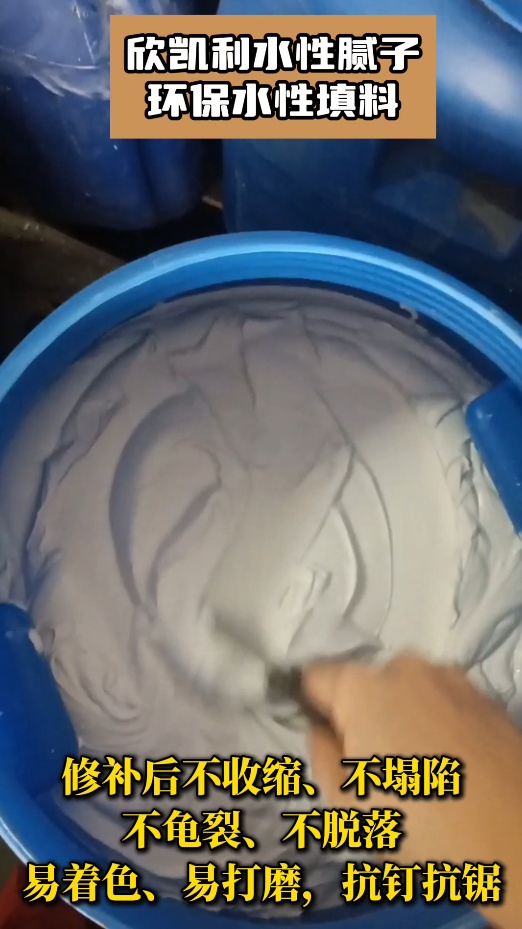 欣凱利水性膩子廣泛應用于木材修補、家具制作、木門生產(chǎn)、裝修裝飾等