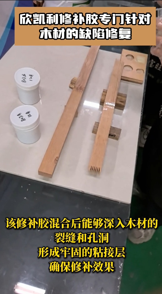 欣凱利水性膩?zhàn)訌V泛應(yīng)用于家具制造、裝修裝飾、木制品修復(fù)等領(lǐng)域