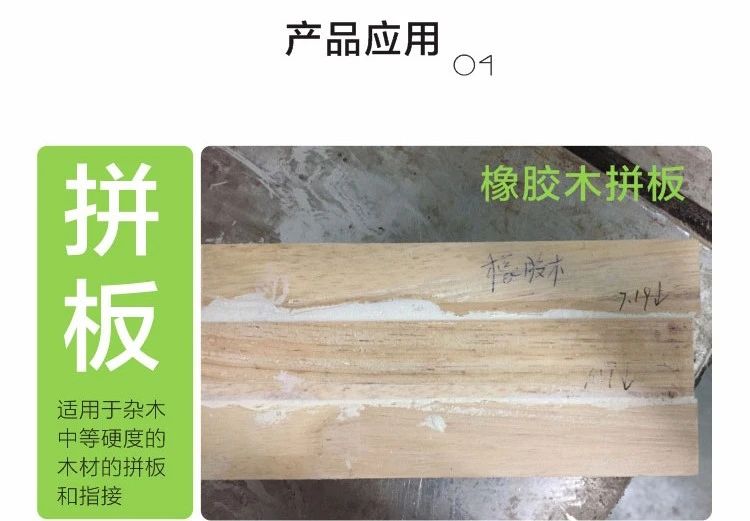 木工膠分類(lèi)