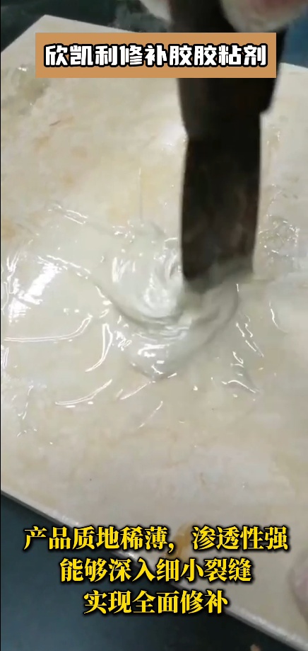 欣凱利修補(bǔ)膠具有很強(qiáng)的粘接能力，能夠牢固地粘合木材，確保修補(bǔ)后的木制品結(jié)構(gòu)穩(wěn)定