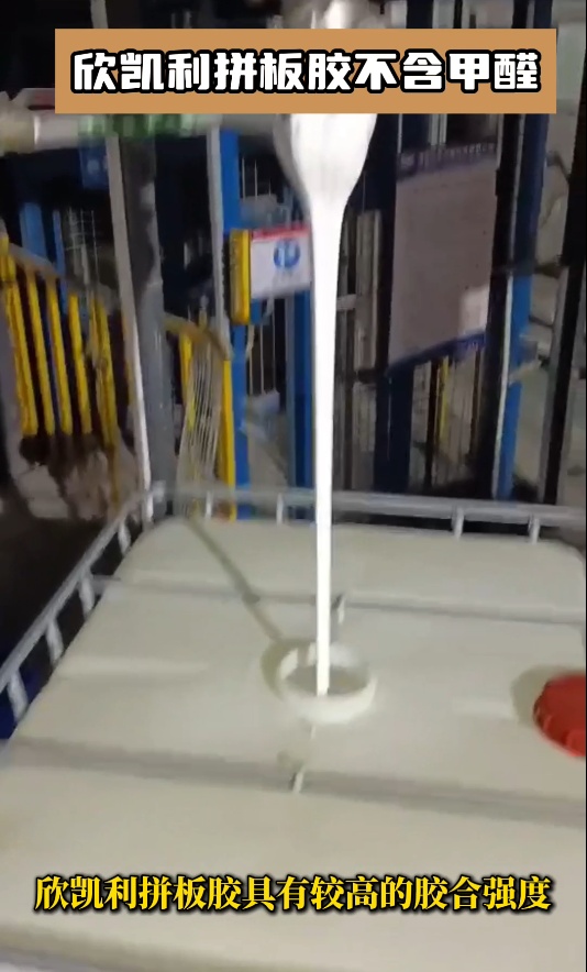 欣凱利拼板膠具有較高的膠合強(qiáng)度，能夠確保木材之間的緊密連接