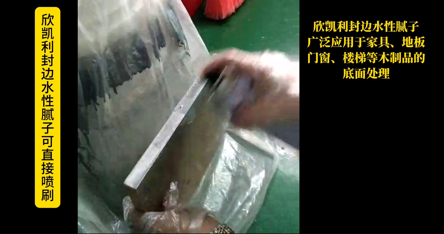 欣凱利封邊水性膩?zhàn)討{借其環(huán)保性能、優(yōu)異性能、操作簡(jiǎn)便和廣泛應(yīng)用等優(yōu)勢(shì)