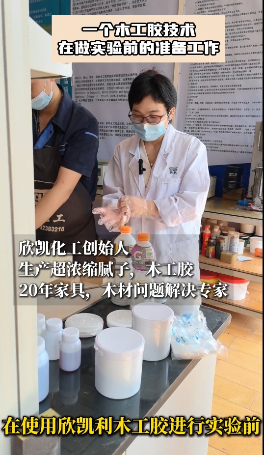 欣凱利木工膠注重環(huán)保性能，許多產(chǎn)品都通過了環(huán)保認證