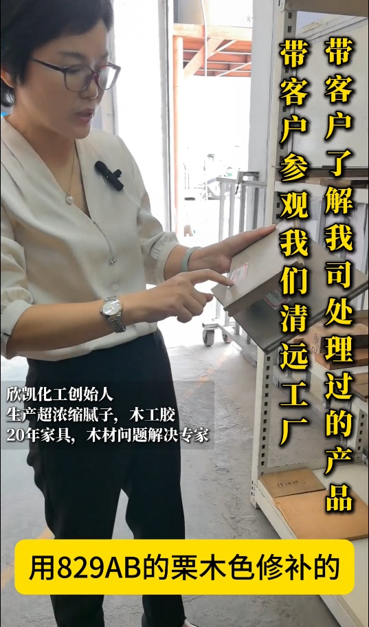 欣凱利修補膠針對紅木家具的大節(jié)疤、大裂縫等問題進行專業(yè)修復(fù)