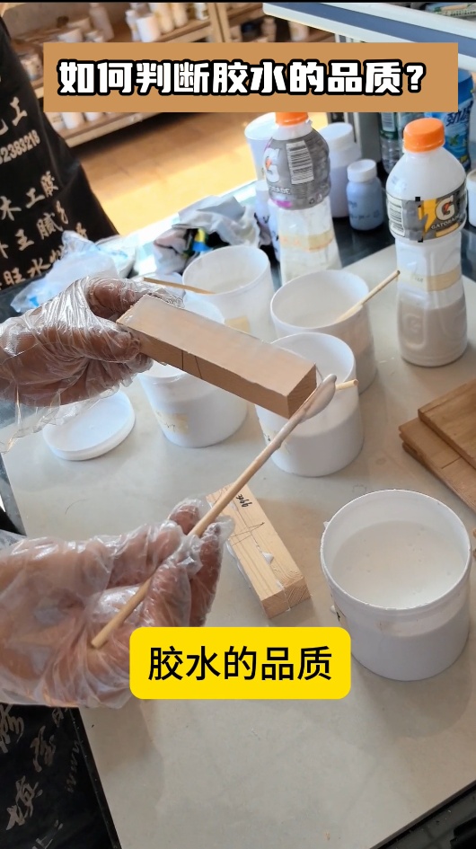 如何判斷膠水的品質(zhì)？