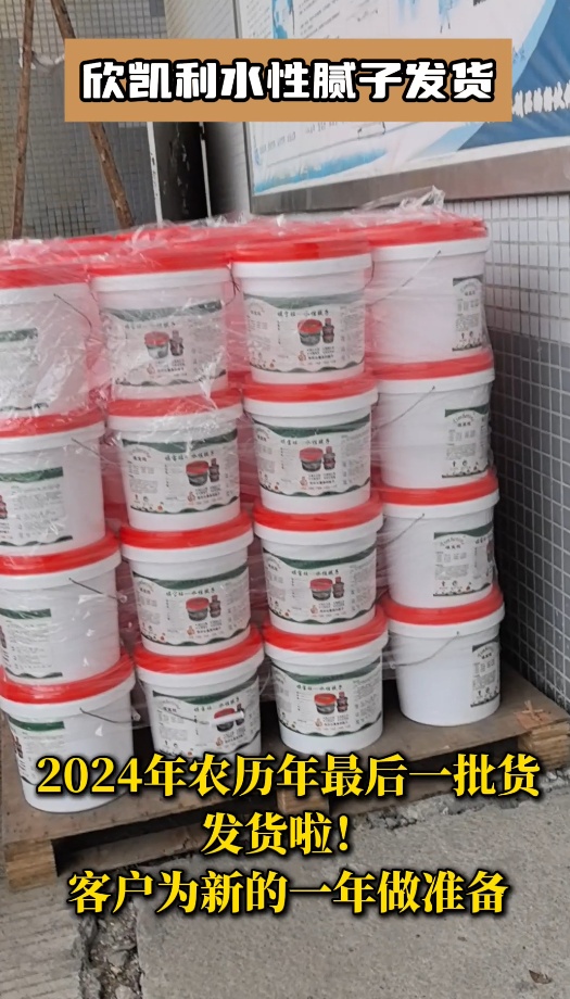 欣凱利水性膩?zhàn)幽軌蛴行У靥畛淠静谋砻娴哪狙?、縫隙、釘眼、裂縫、蟲孔、節(jié)疤等瑕疵